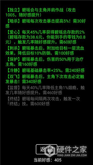 流浪日记测试版
