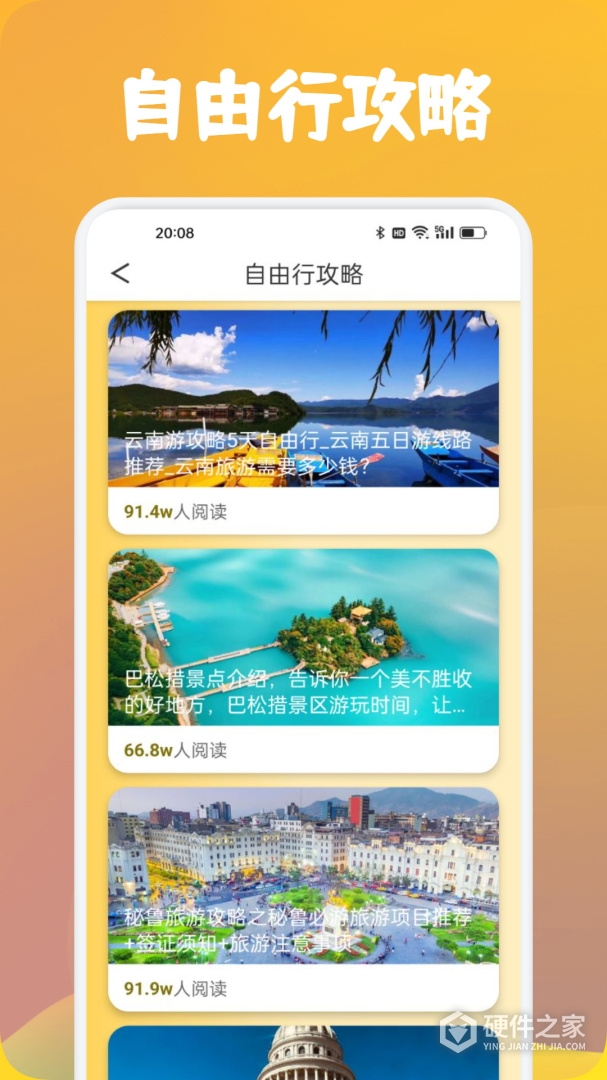 心动小镇最新版