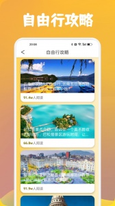 心动小镇最新版