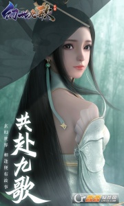 幻世九歌腾讯版