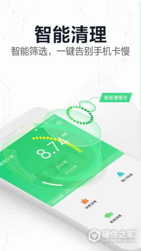 360手机卫士极速版