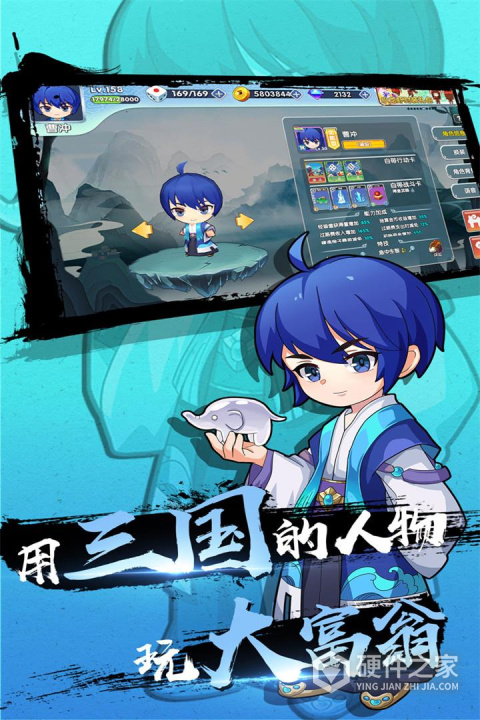 富豪闯三国官方版
