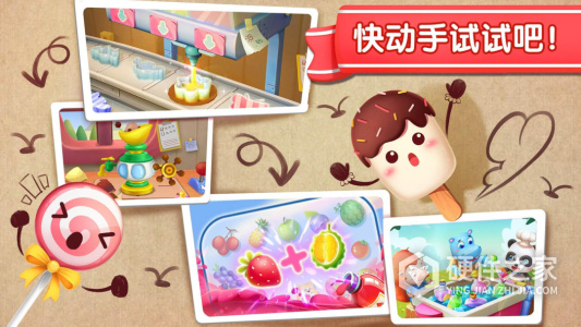 宝宝冰淇淋工厂
