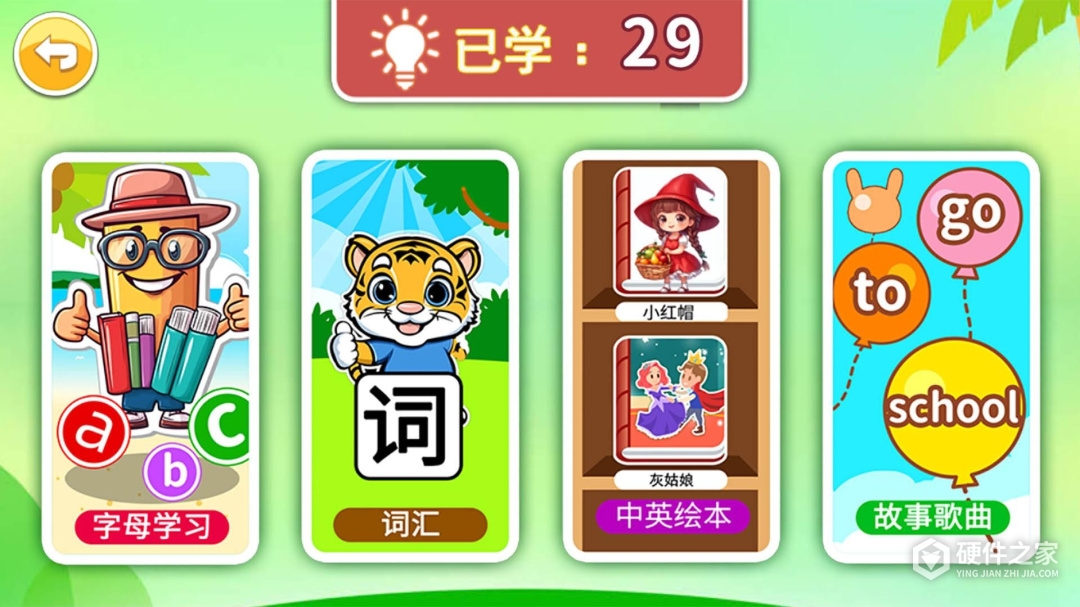 宝宝英语启蒙
