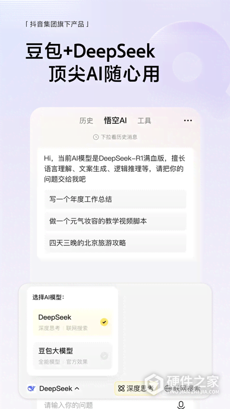 悟空浏览器大字版