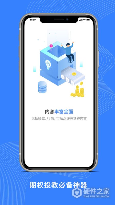 深交所期权app
