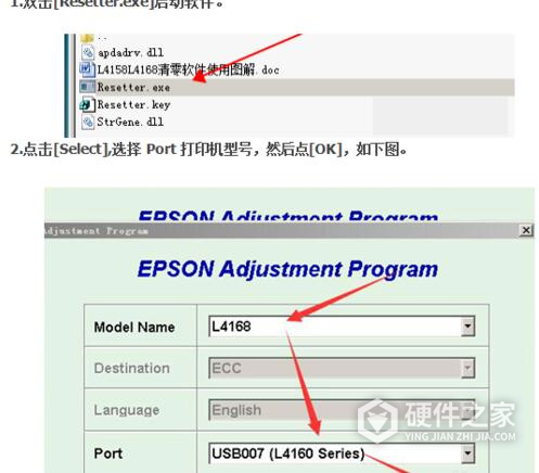 爱普生l4167清零软件