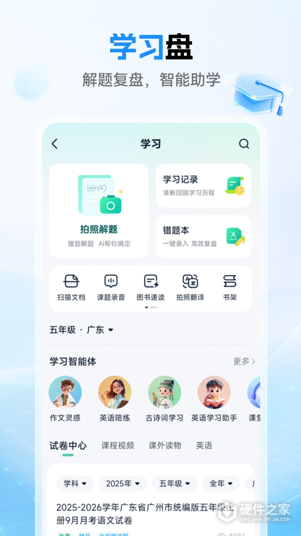 中国移动云盘