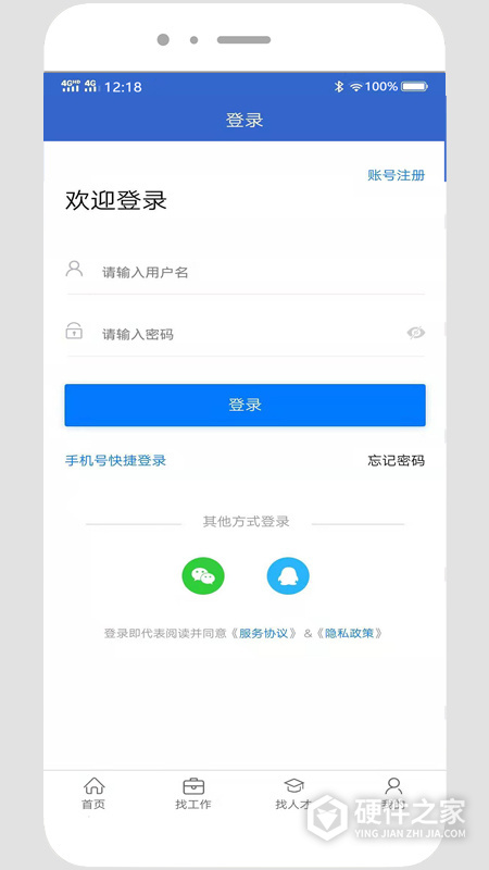 贵阳人才网招聘app