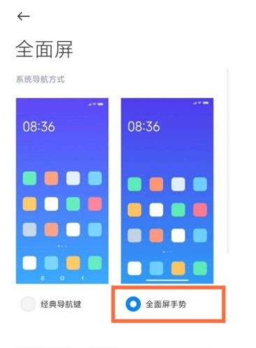红米k40怎么设置导航手势