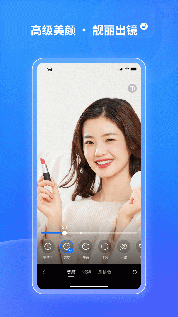 鹅直播App