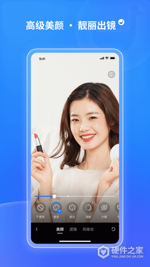 鹅直播App