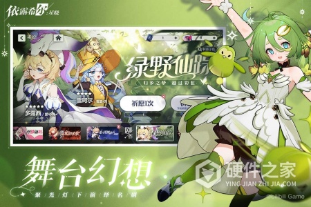 依露希尔星晓海外测试版