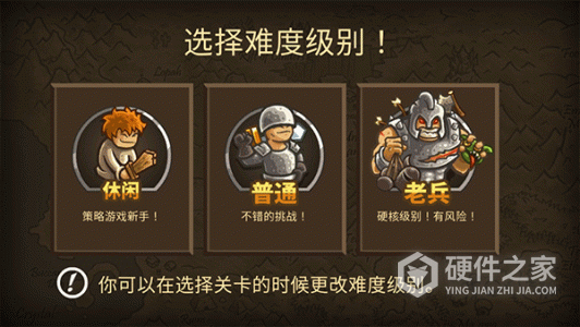 王国保卫战2英雄全开版