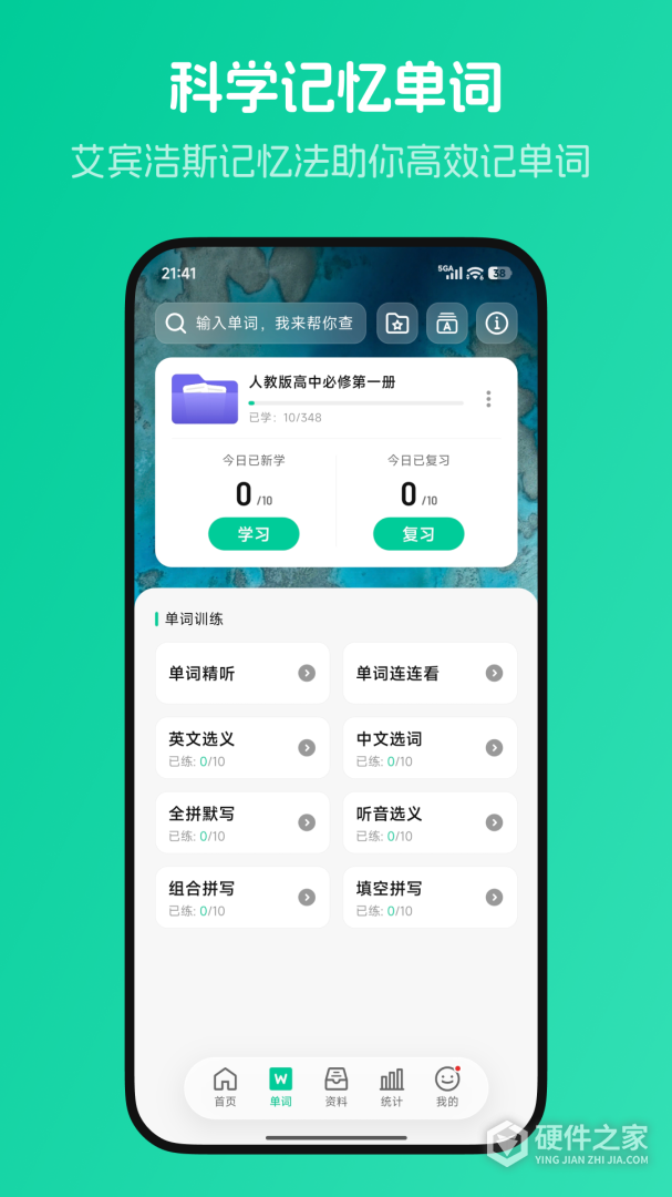 不学英语