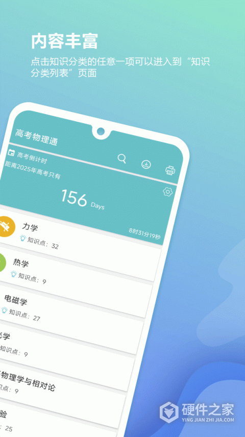 高考物理通