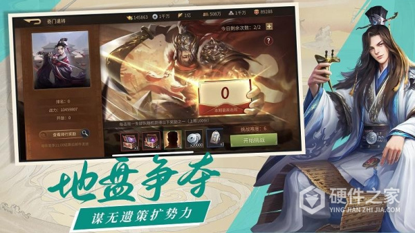 三国点将录手游官方版