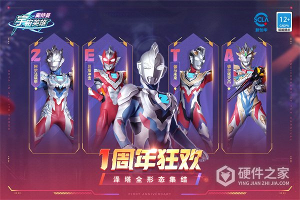 奥特曼宇宙英雄(80种奥特曼大集结)