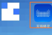 天猫精灵怎么切换粤语