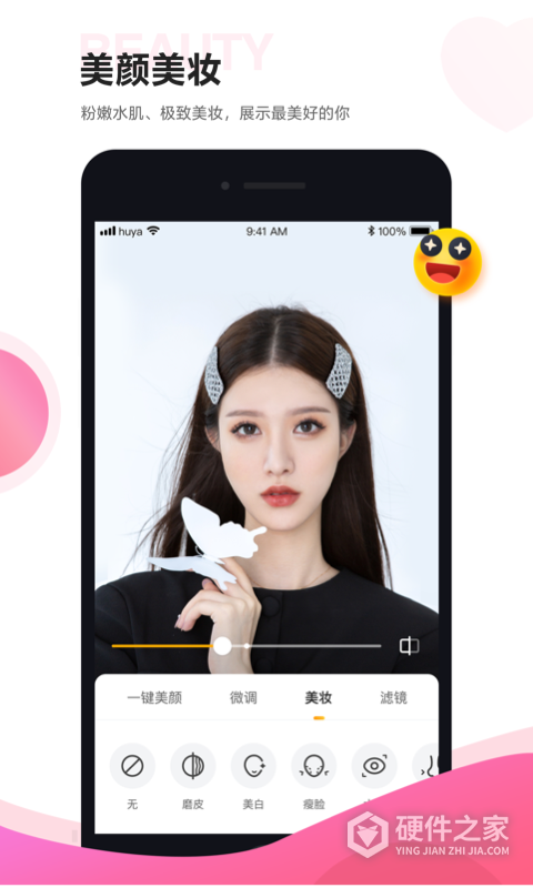 虎牙助手app