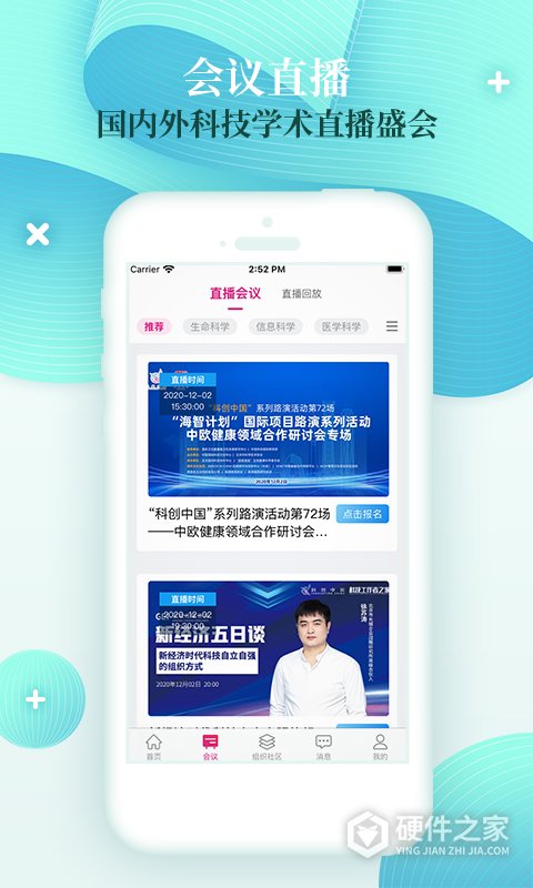 科技工作者之家官方版