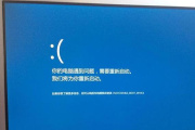 红米笔记本插电源蓝屏解决教程