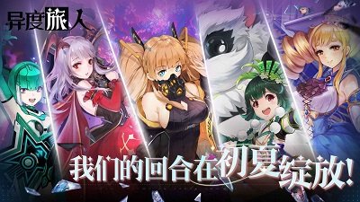 异度旅人九游版