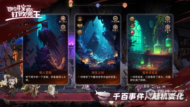 冒险寻宝然后打败魔王