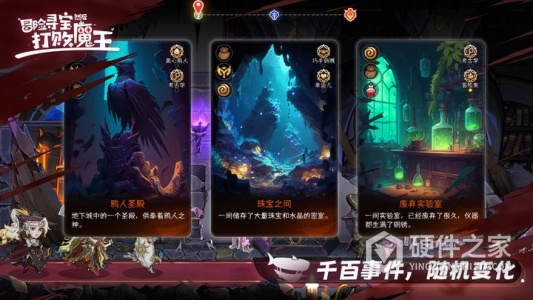 冒险寻宝然后打败魔王