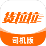 货拉拉司机版app