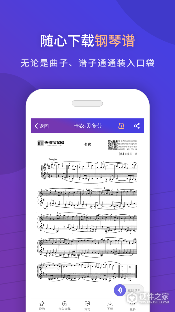 环球钢琴网