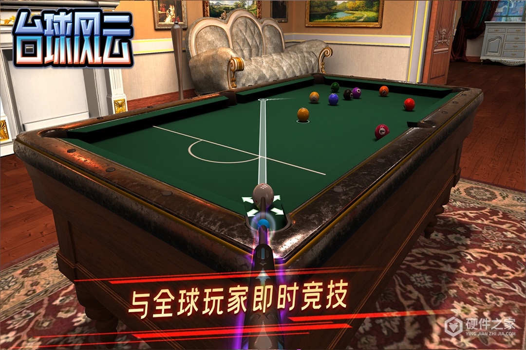 台球风云