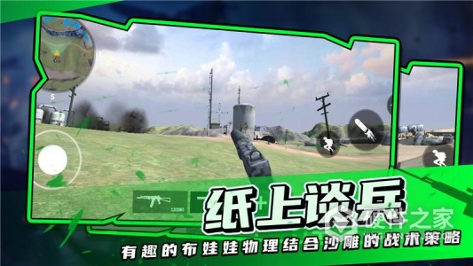 战地模拟器oppo版