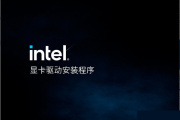 intel graphics 770显卡驱动