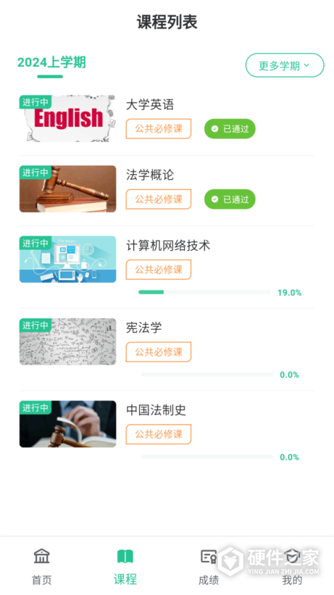 联大学堂app