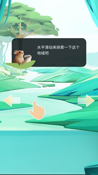 物种奇境最新版