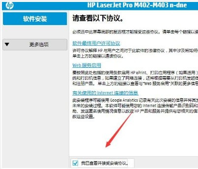 惠普HP LaserJet Pro M403n for win7/8/10 32bit