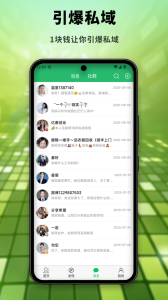 社博