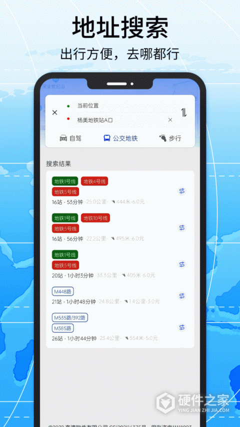 北斗导航地图最新版app