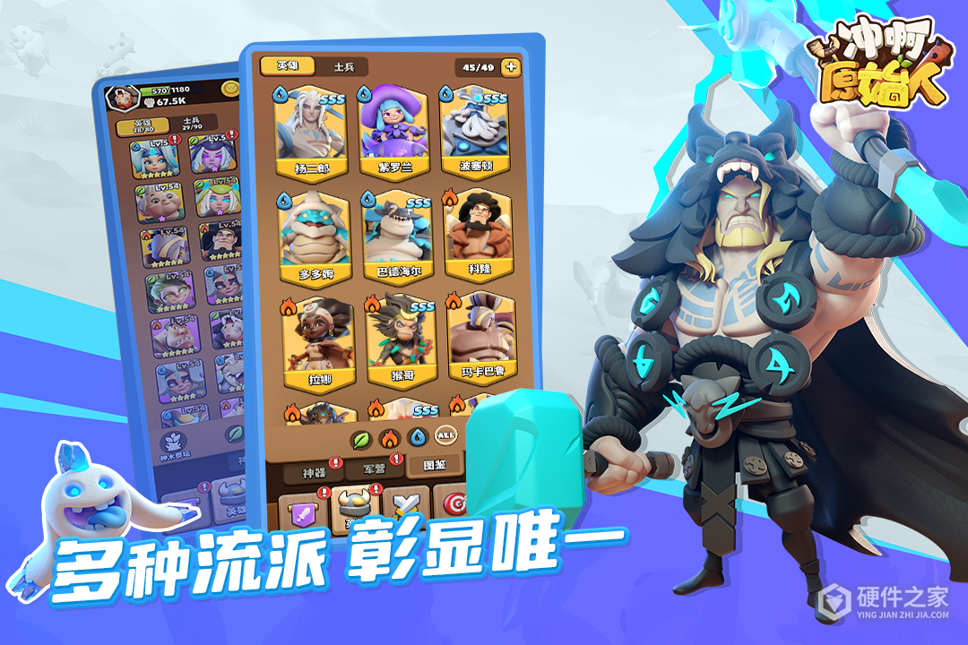 冲啊原始人抖音版