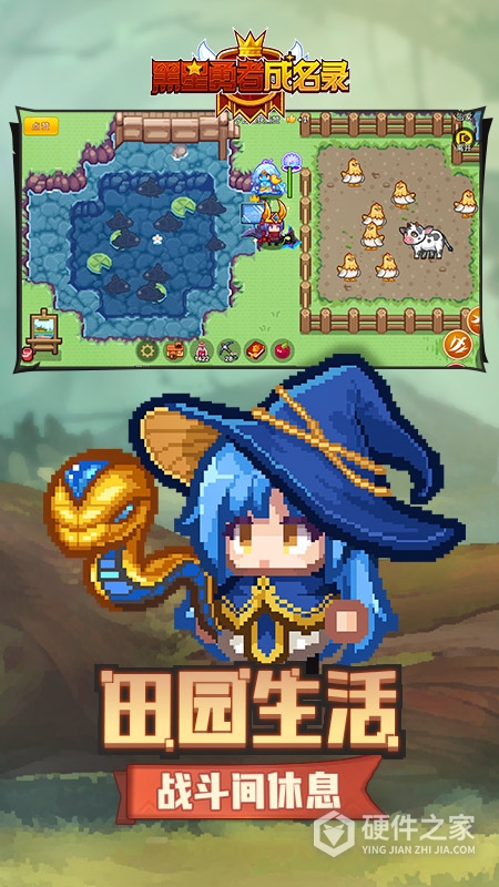 黑星勇者成名录九游版