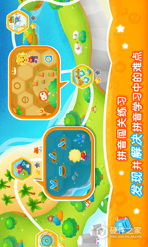 2Kids学拼音官方版