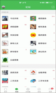 沂南论坛