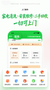 京东到家