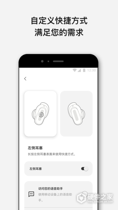 Bose音乐app