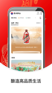 i茅台