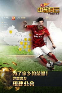 中超风云百度版