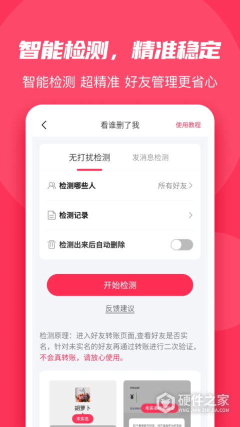 微粉大师app