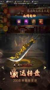 攻城三国志腾讯版