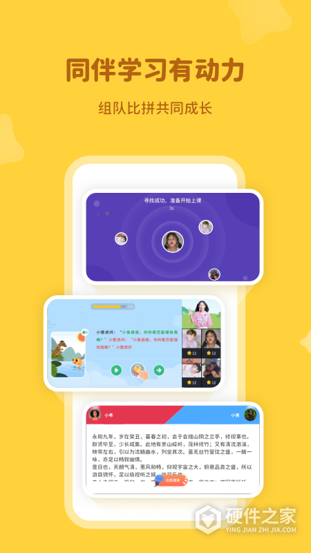 河小象大语文app